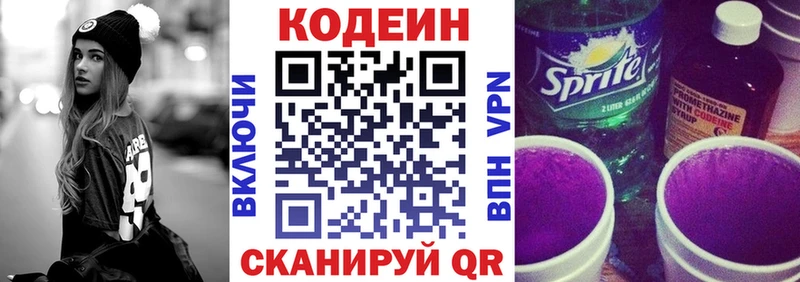 Codein Purple Drank  Медногорск 
