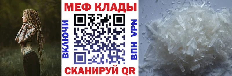 МЕФ мука  купить наркотик  Медногорск 