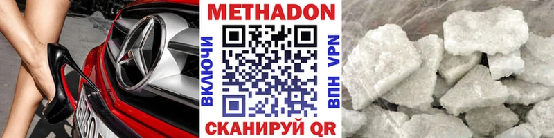 Метадон кристалл  магазин продажи наркотиков  kraken зеркало  Медногорск 