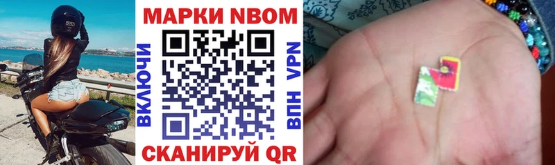Марки N-bome 1,5мг  Медногорск 